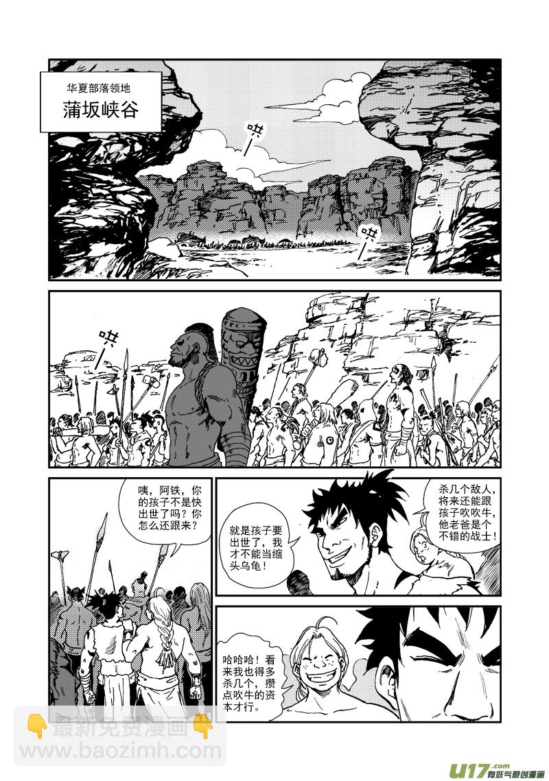 第八十七话 敌袭-第90话