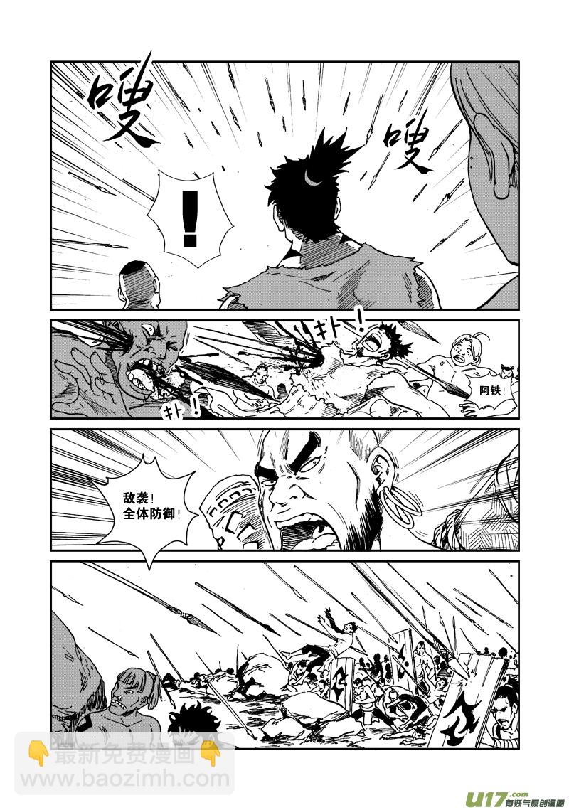 第八十七话 敌袭-第90话