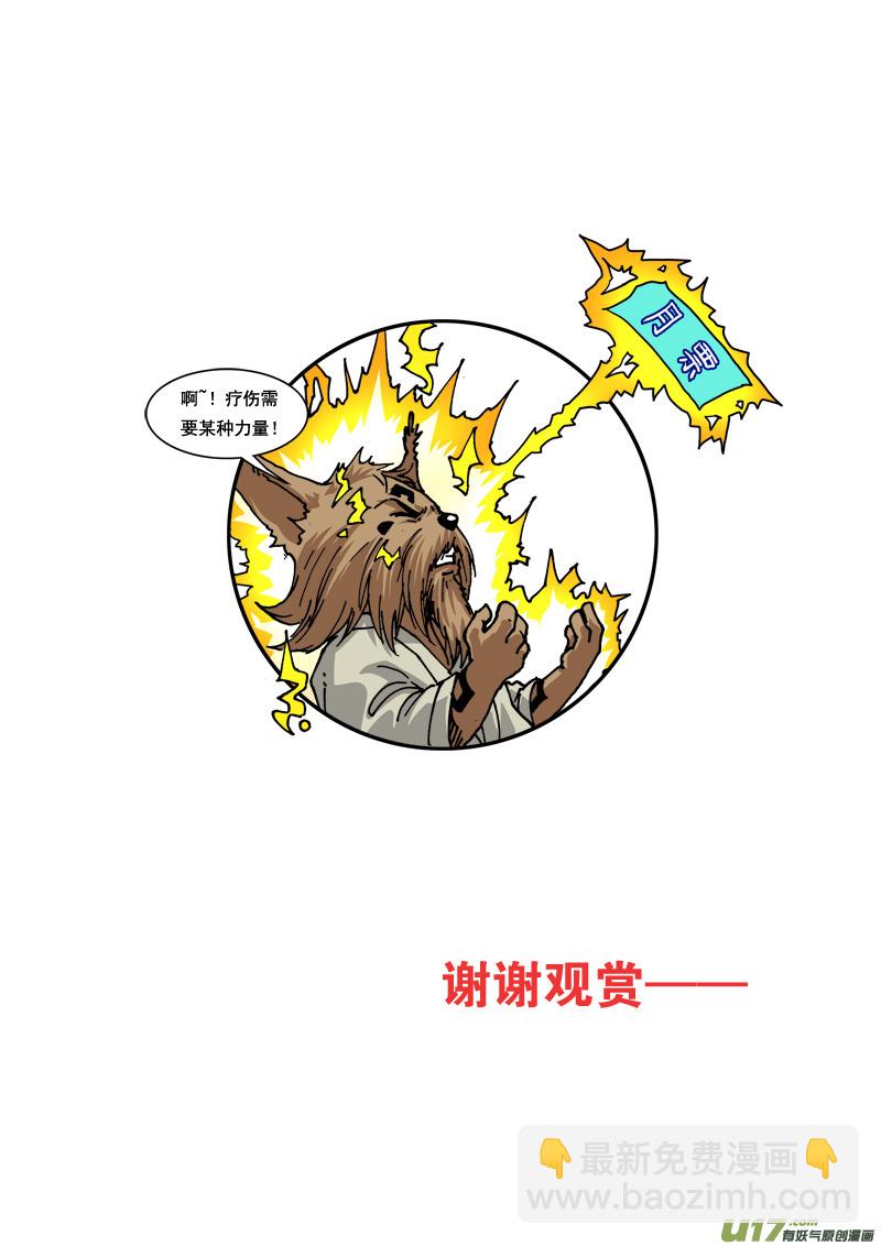 第八十七话 敌袭-第90话