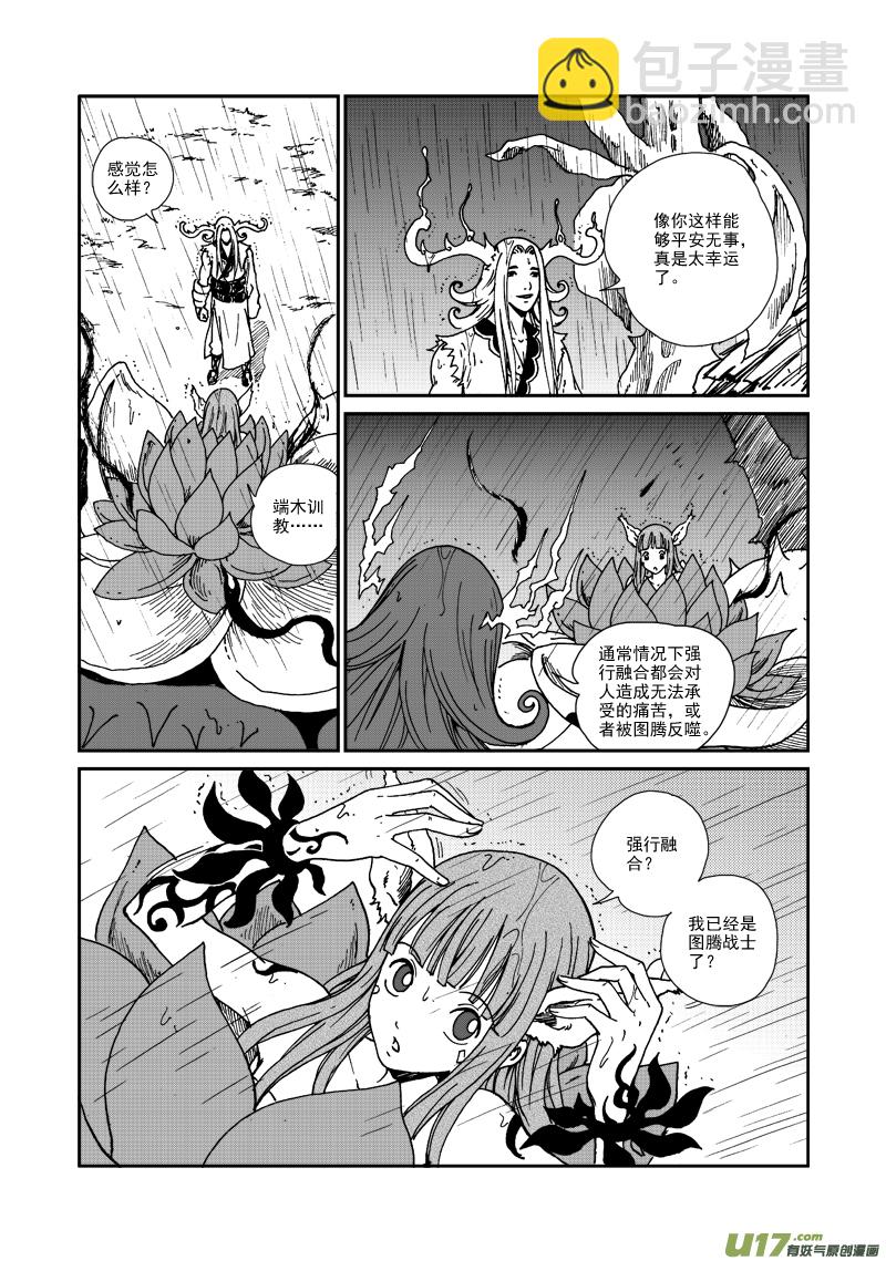 第八十七话 敌袭-第90话