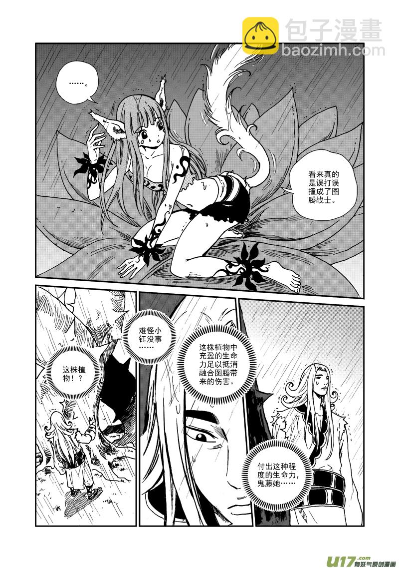 第八十七话 敌袭-第90话
