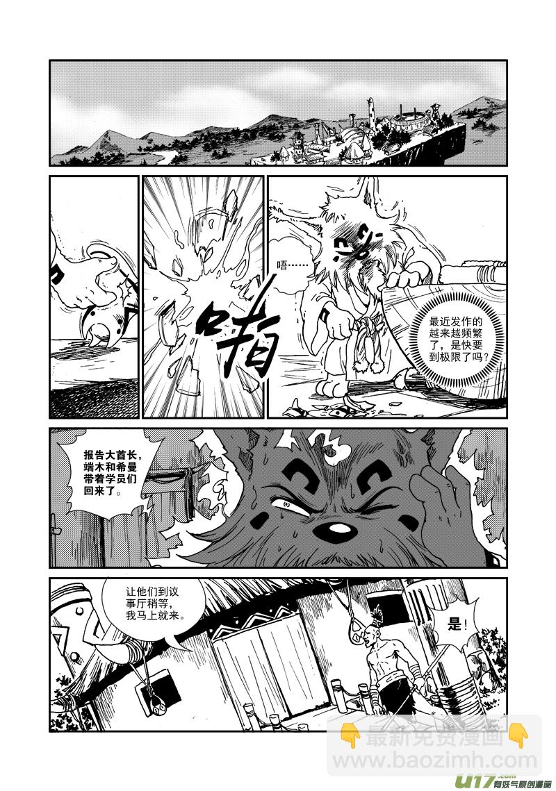 第八十七话 敌袭-第90话