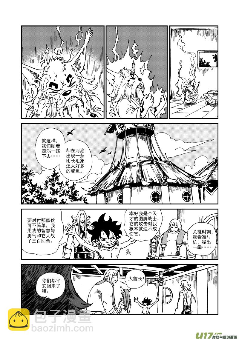 第八十七话 敌袭-第90话