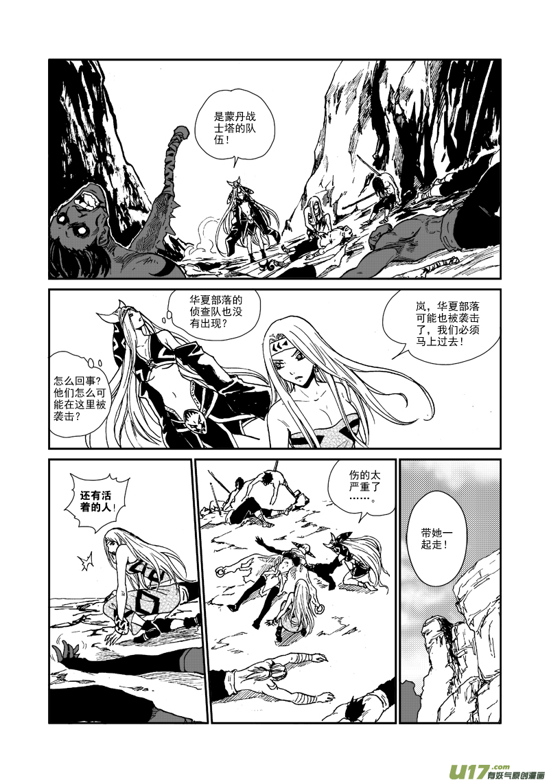第八十九话 变节-第92话