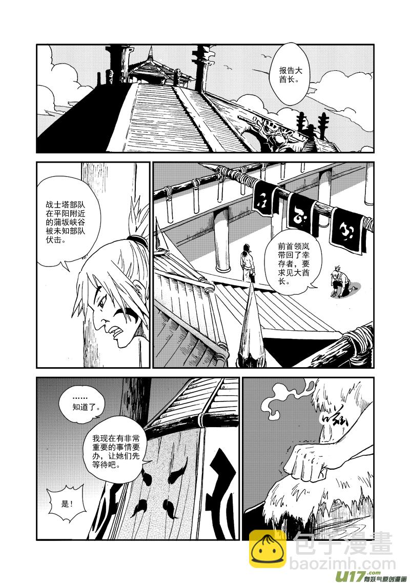 第八十九话 变节-第92话