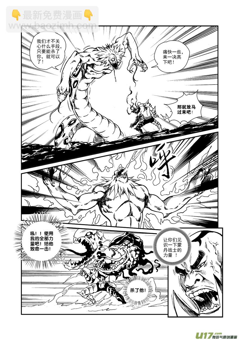 第八十九话 变节-第92话