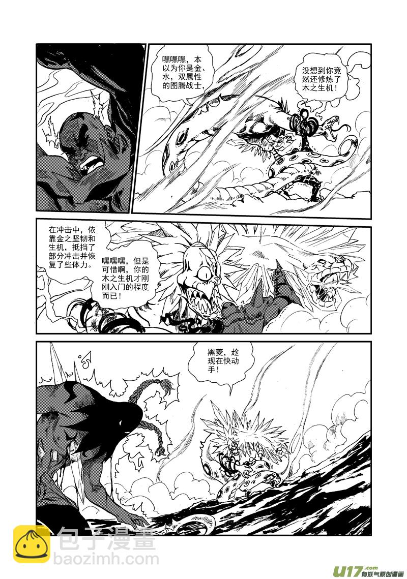 第八十九话 变节-第92话