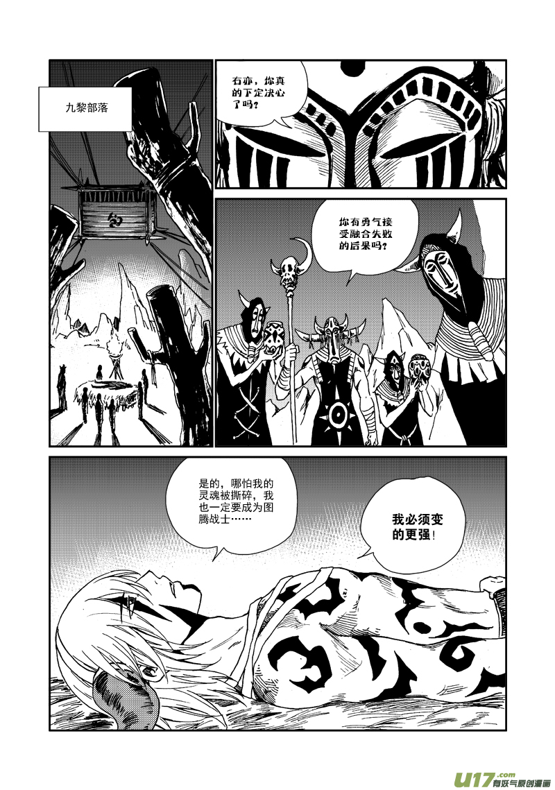 第九十一话 突破束缚-第94话