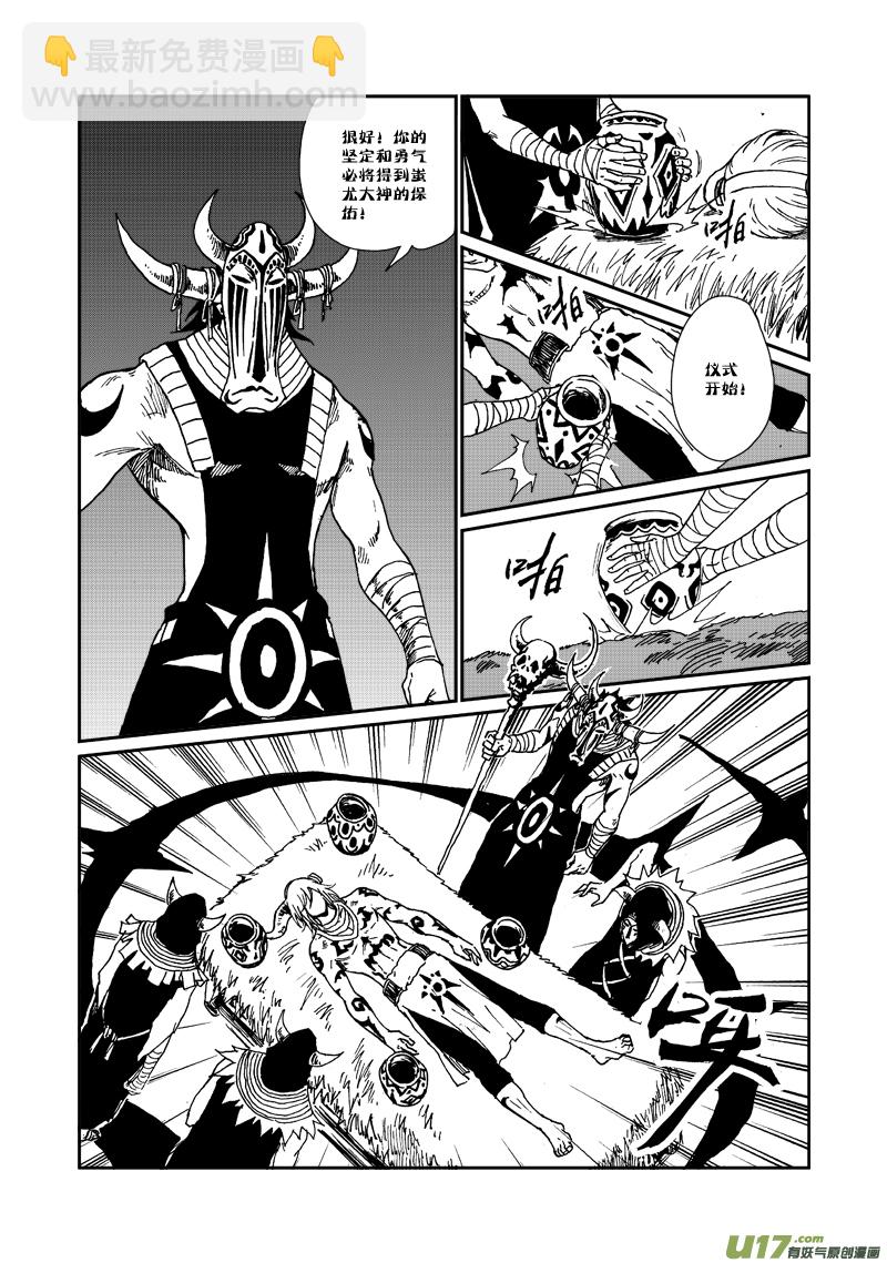 第九十一话 突破束缚-第94话