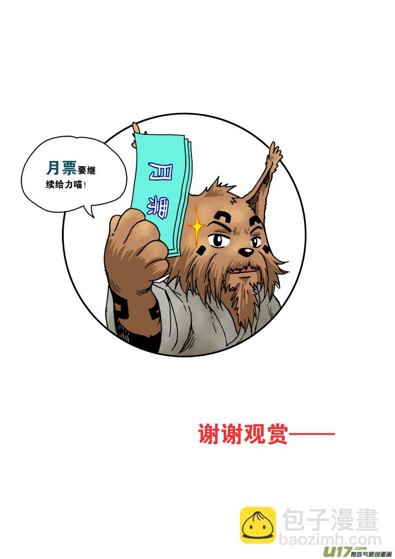 第九十一话 突破束缚-第94话
