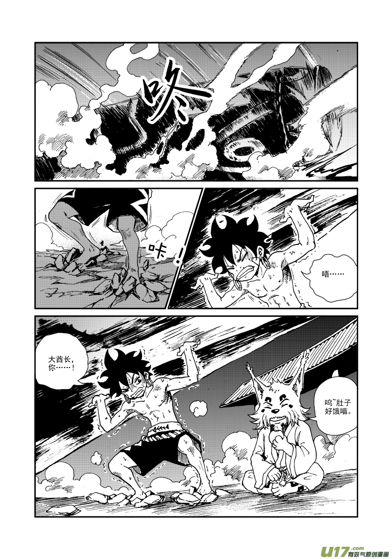 第九十一话 突破束缚-第94话