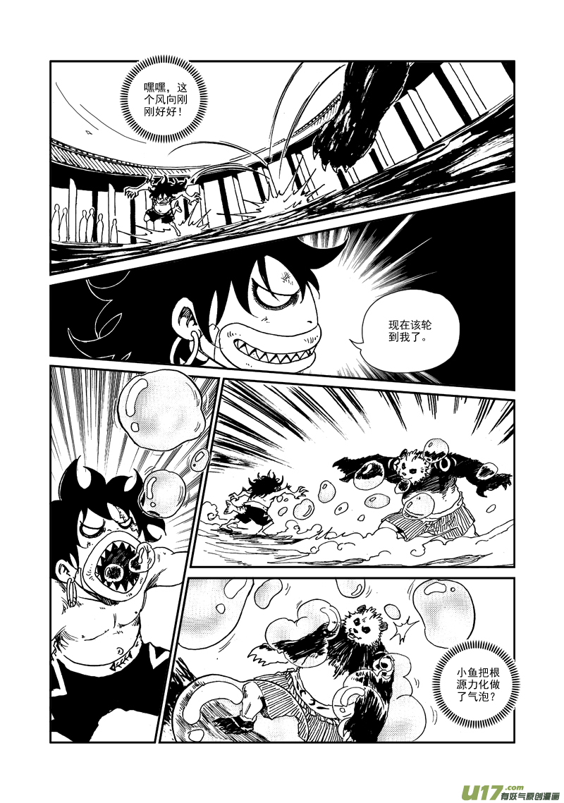 第九十三话 第二次较量-第96话