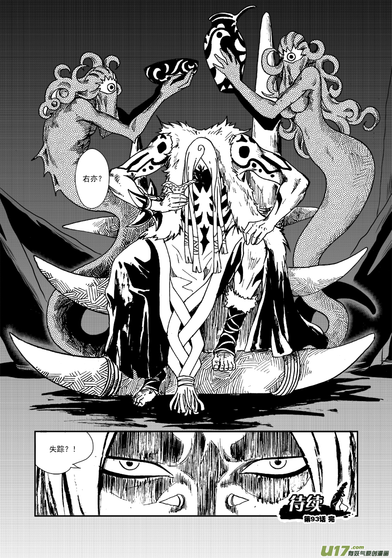 第九十三话 第二次较量-第96话