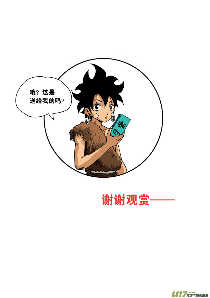 第九十三话 第二次较量-第96话