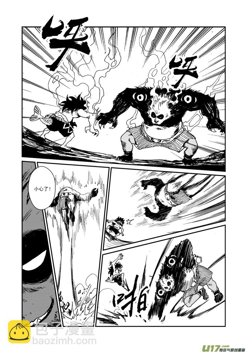 第九十三话 第二次较量-第96话