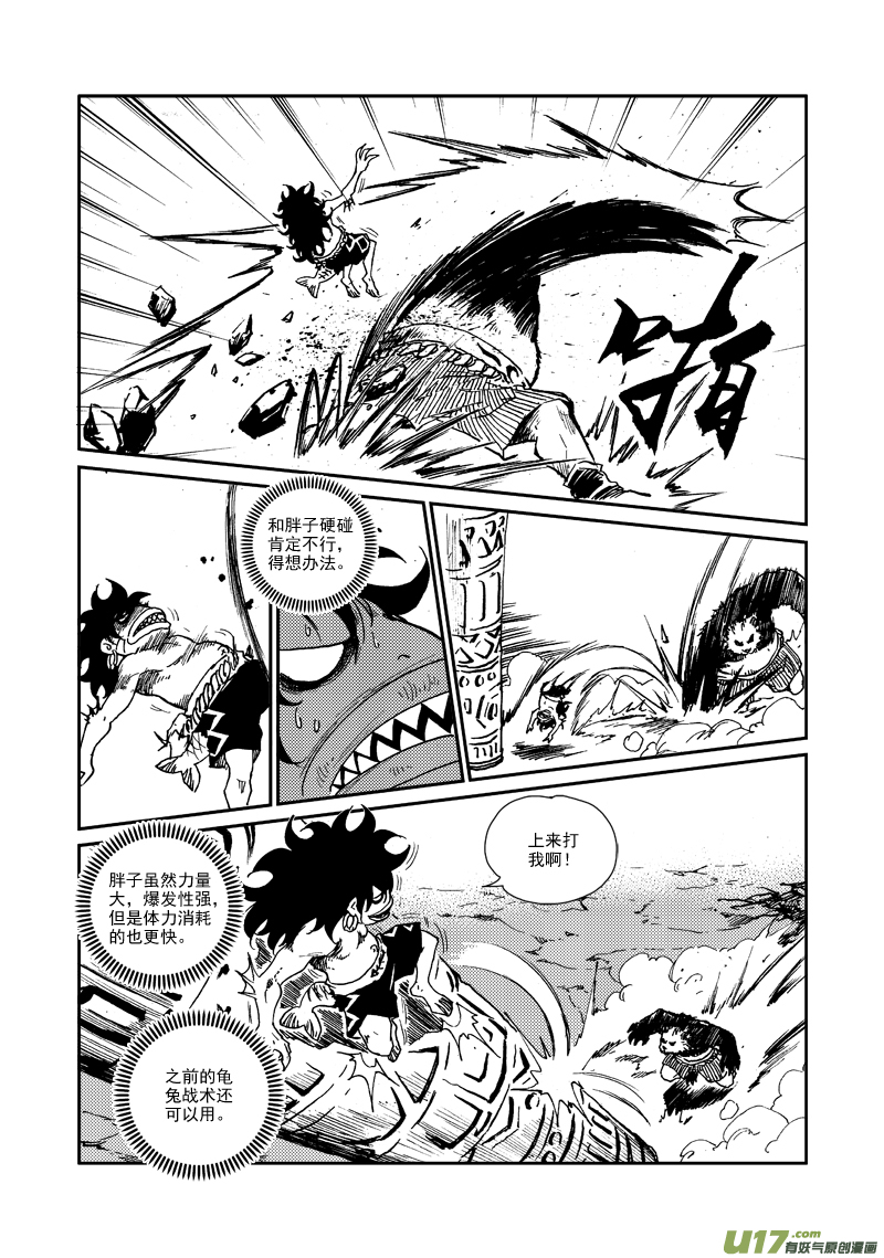第九十三话 第二次较量-第96话