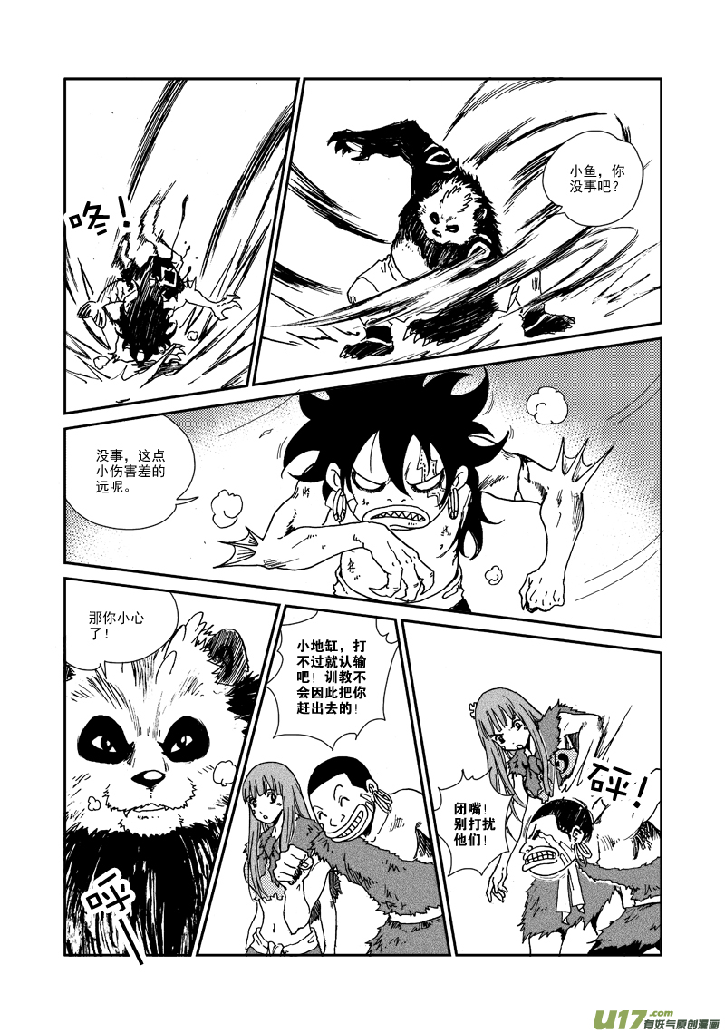 第九十三话 第二次较量-第96话