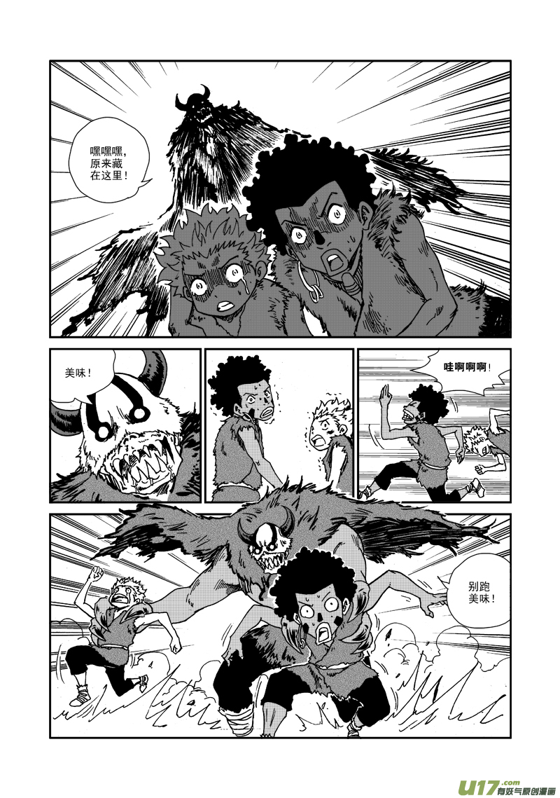 第九十五话 危机临近-第98话