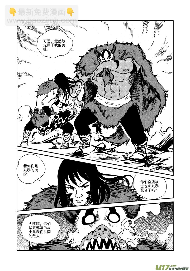第九十五话 危机临近-第98话