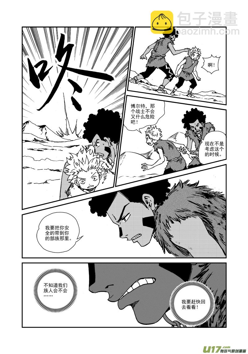 第九十五话 危机临近-第98话