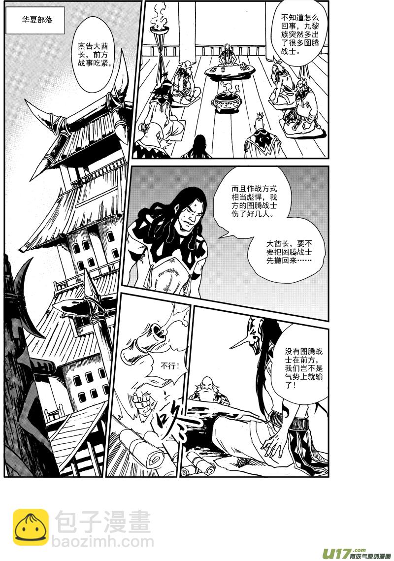 第九十五话 危机临近-第98话