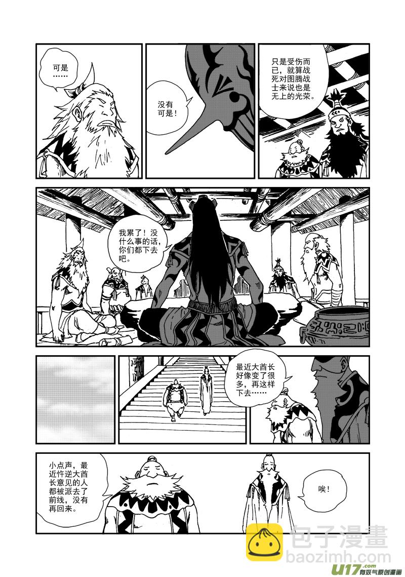 第九十五话 危机临近-第98话
