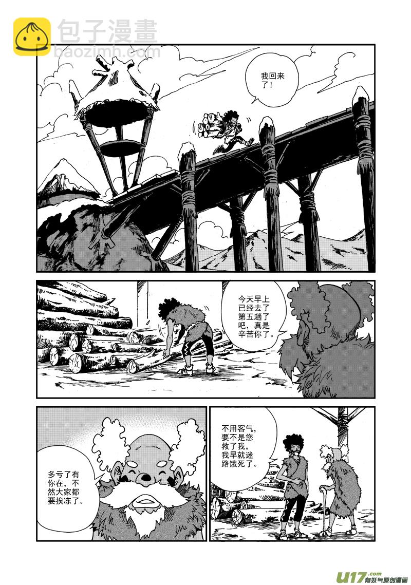 第九十五话 危机临近-第98话