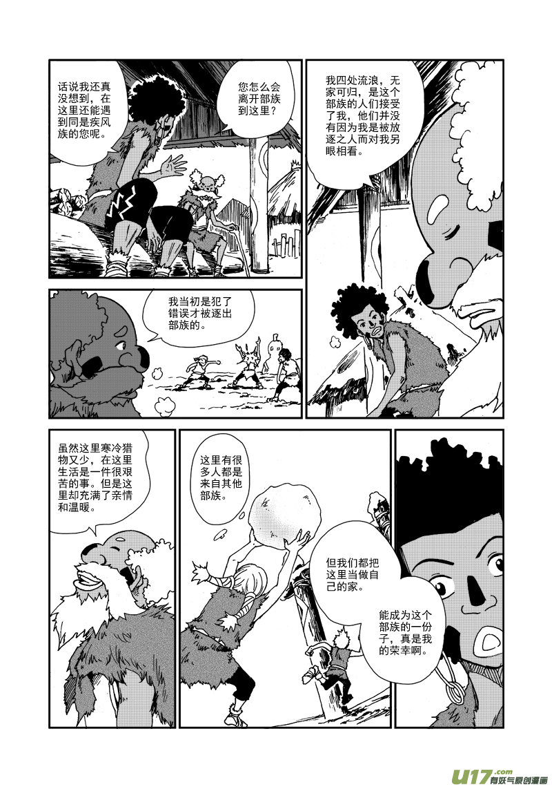 第九十五话 危机临近-第98话