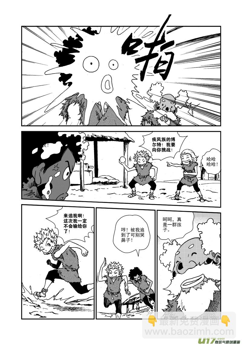 第九十五话 危机临近-第98话