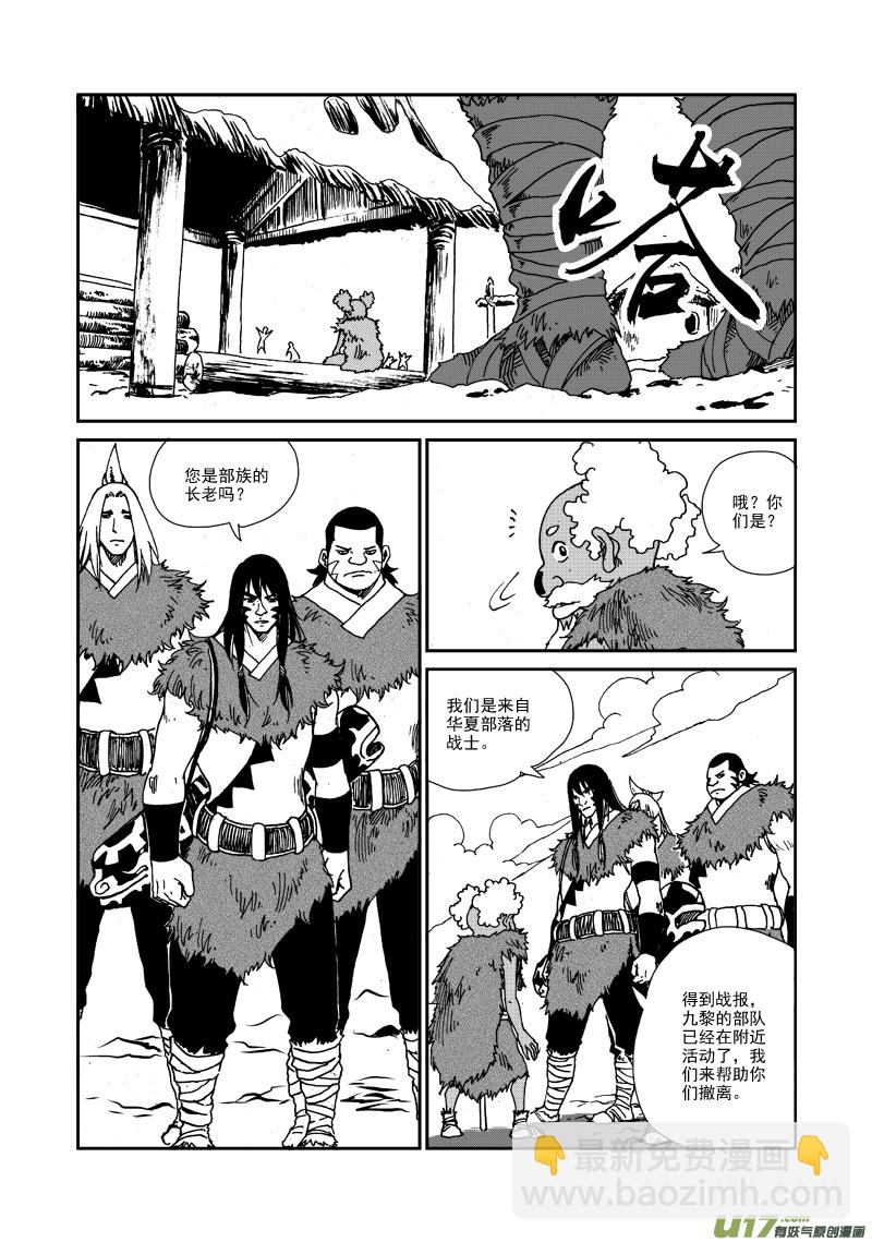 第九十五话 危机临近-第98话