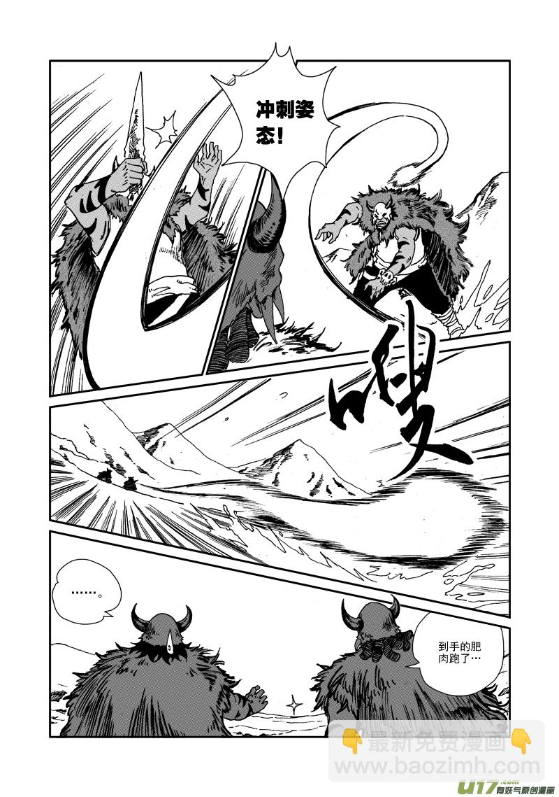 第九十五话 危机临近-第98话