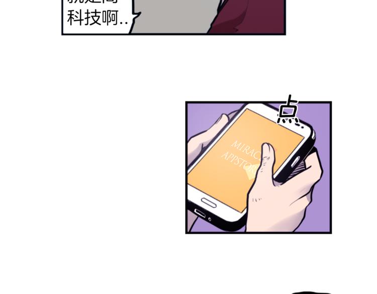 第2话 变成有钱人的方法(1/3)-第2话