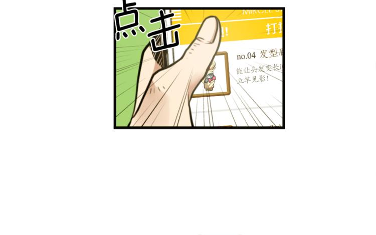 第2话 变成有钱人的方法(1/3)-第2话
