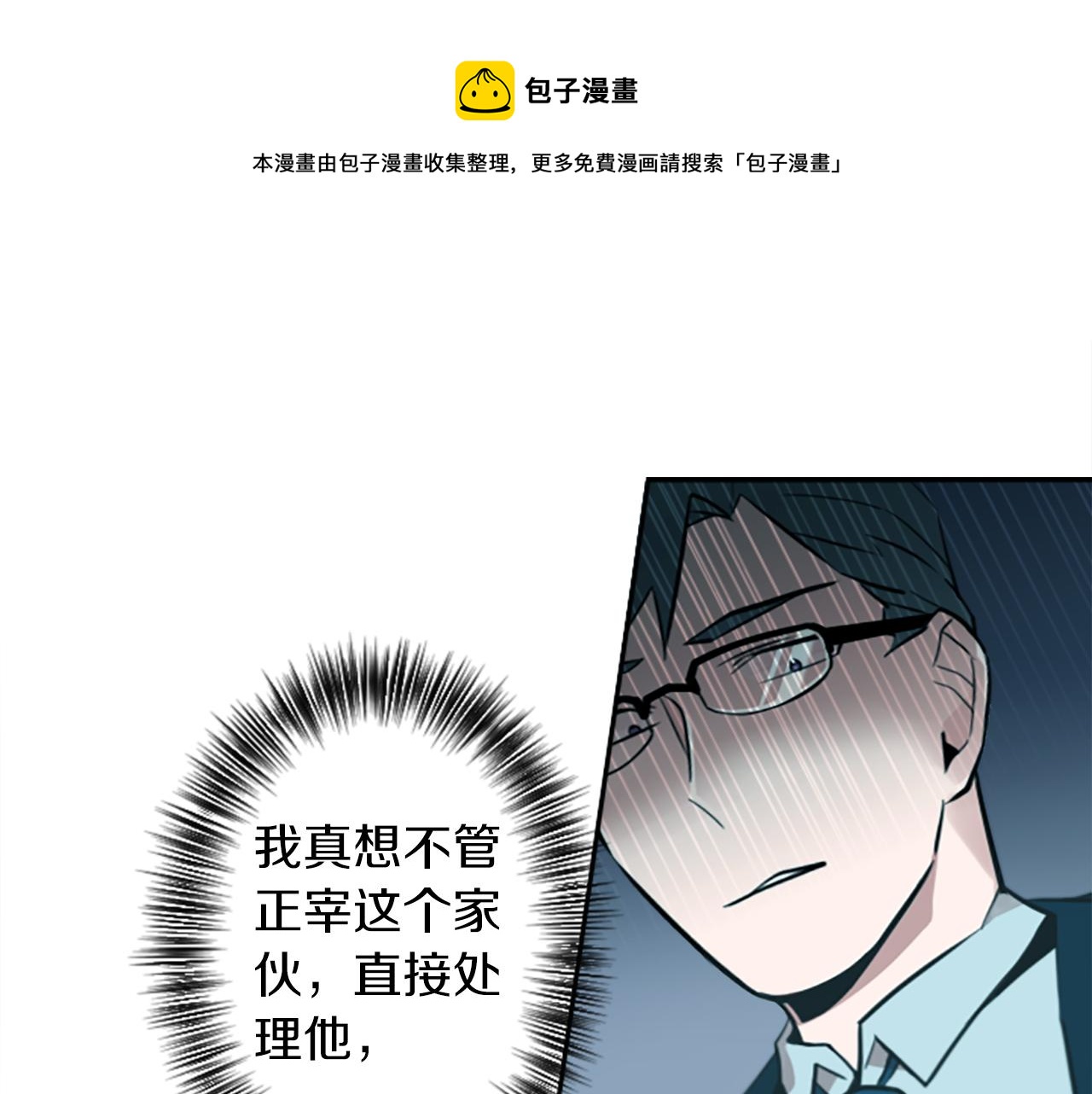 第14话 狠心和决心(1/2)-第14话