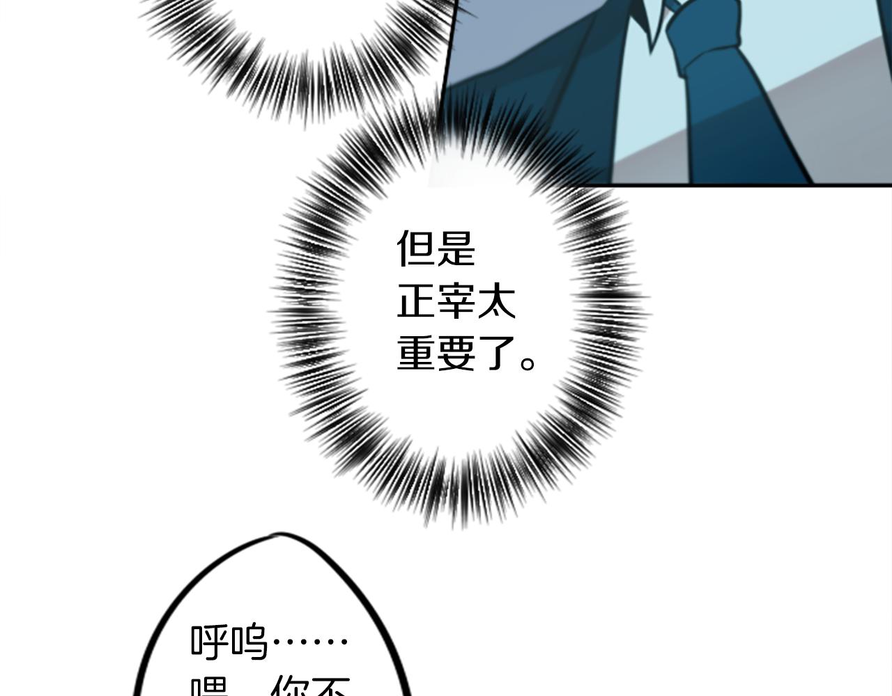第14话 狠心和决心(1/2)-第14话