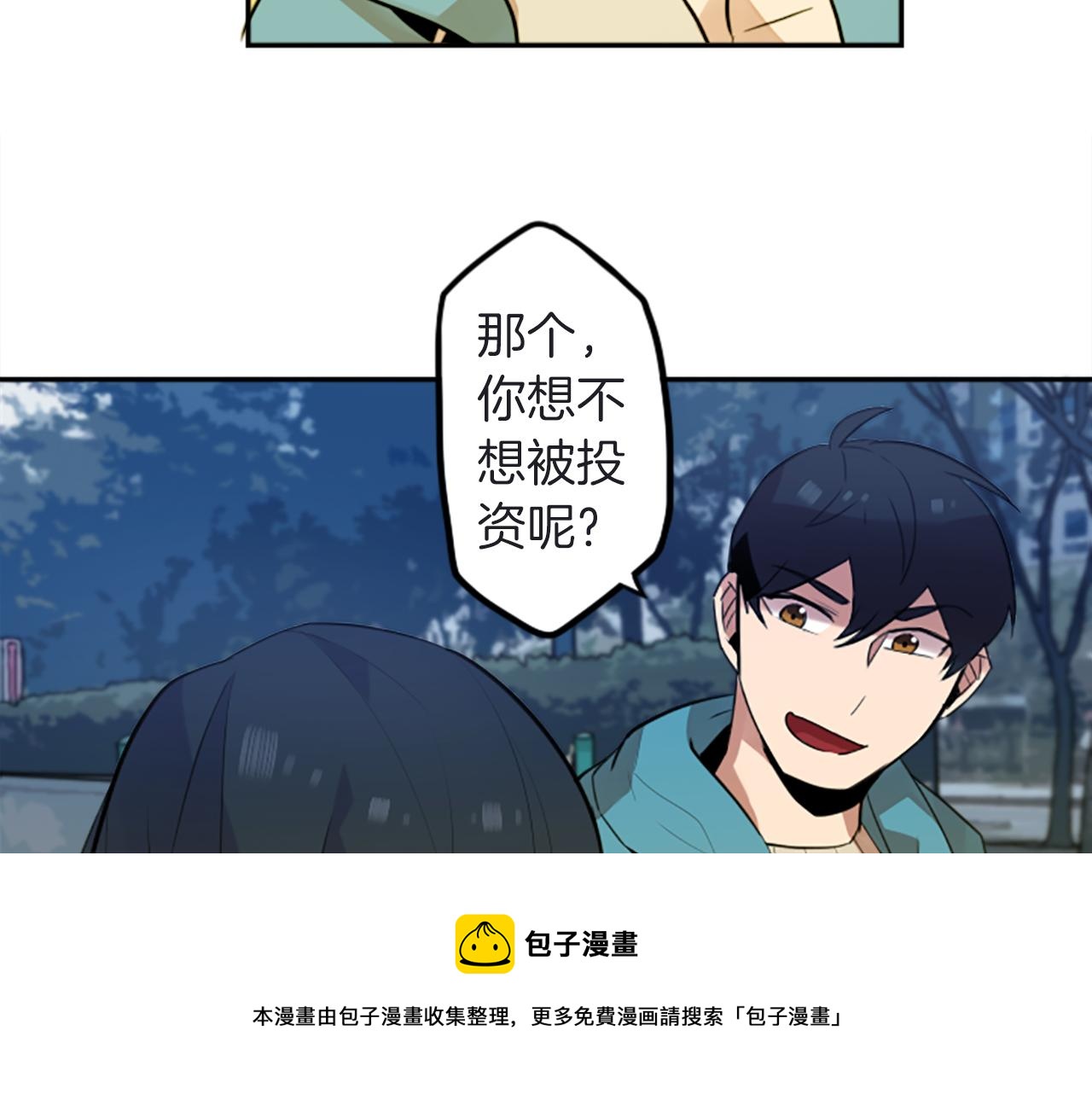 第16话 投资(1/2)-第16话