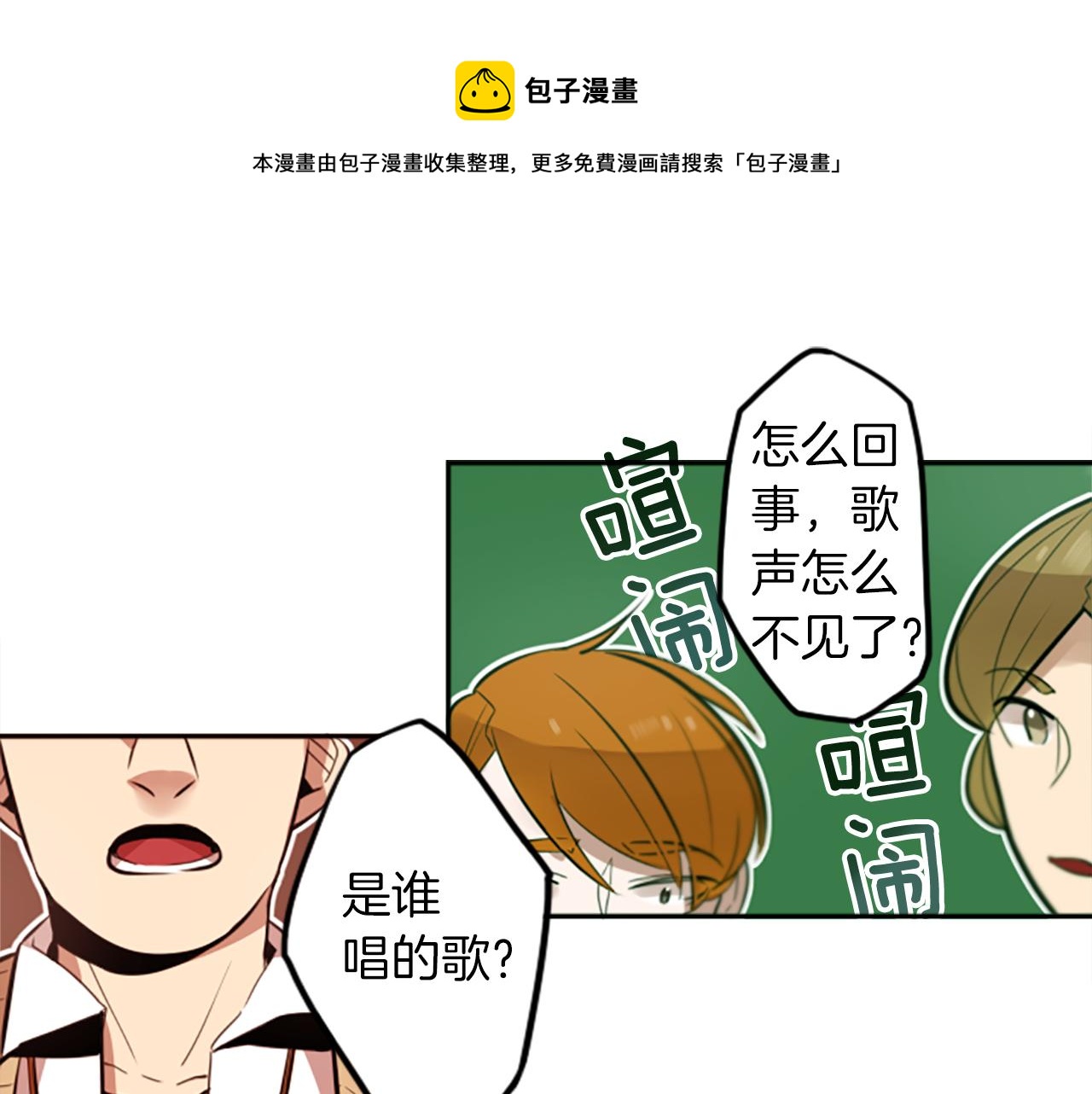 第18话 气场是关键(1/2)-第18话