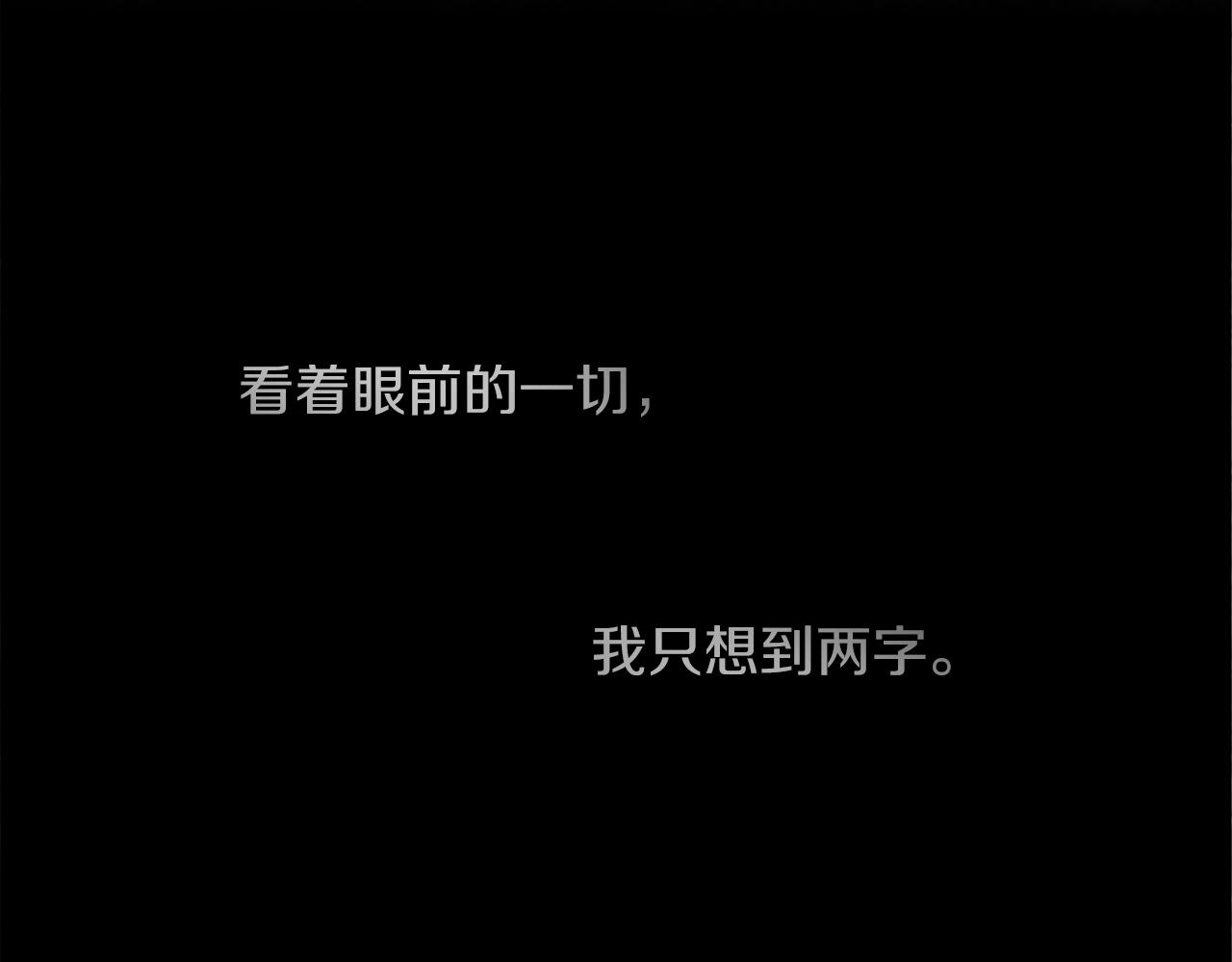 第20话 疯子！(1/2)-第20话