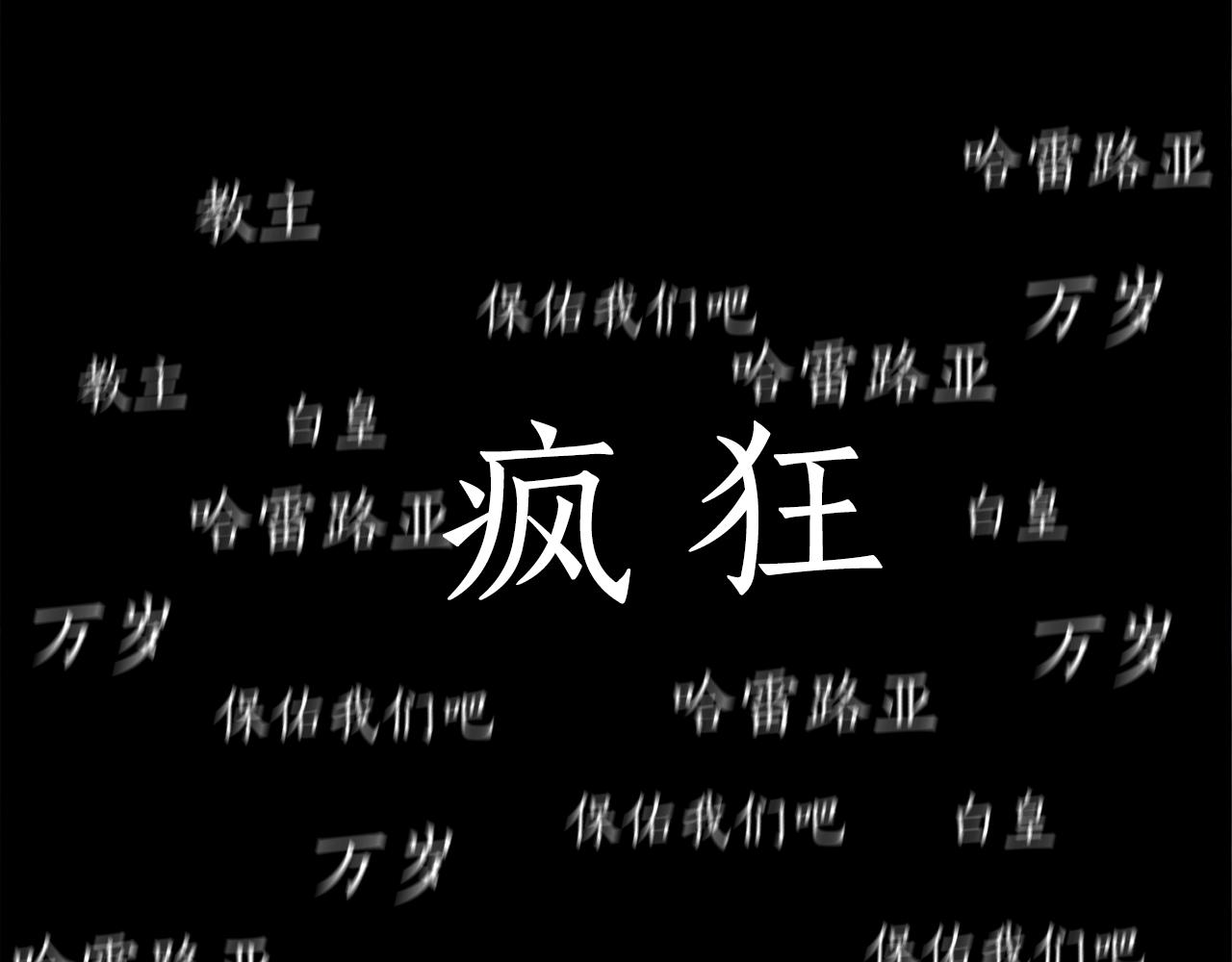 第20话 疯子！(1/2)-第20话