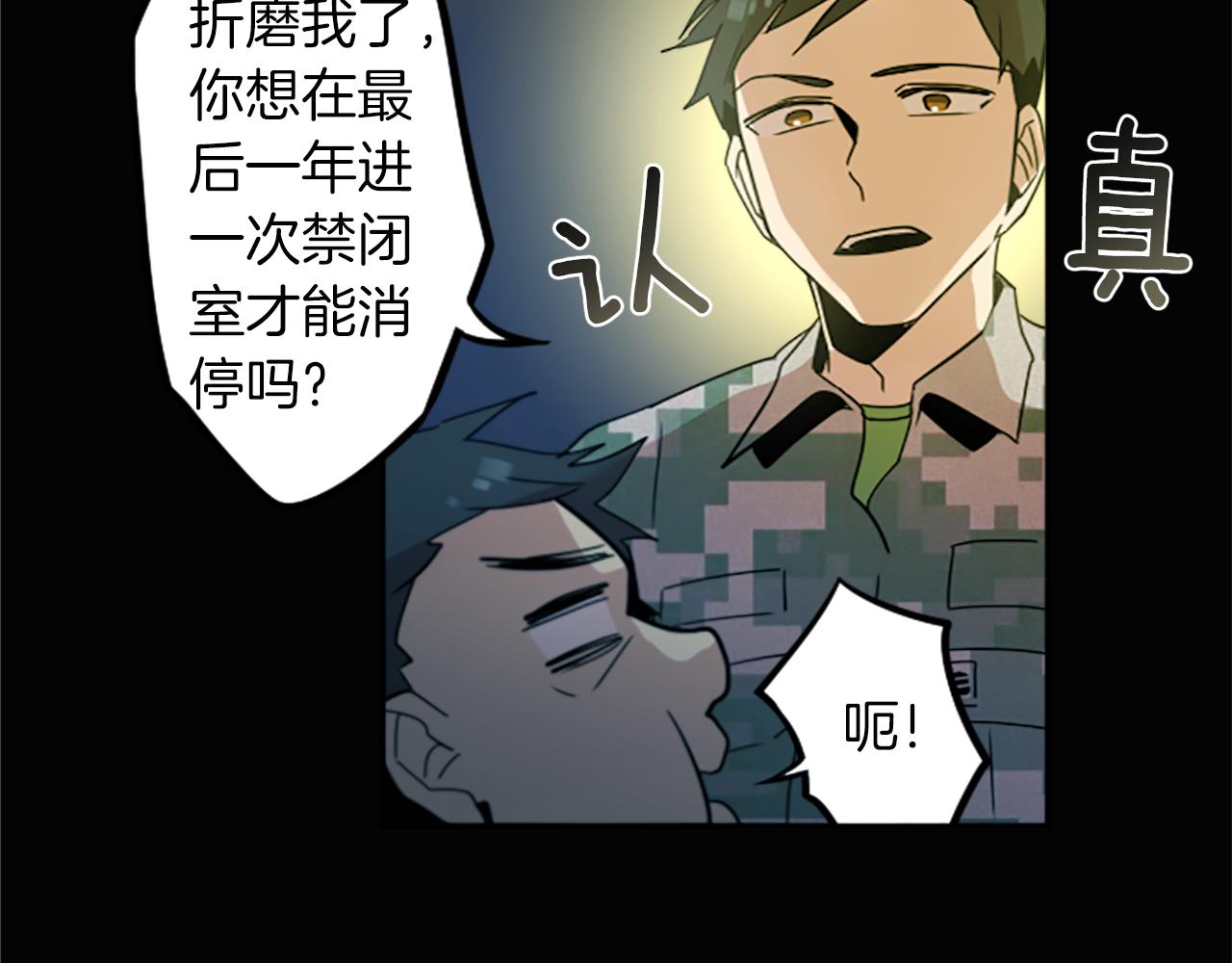 第26话 我不能死！(1/2)-第26话