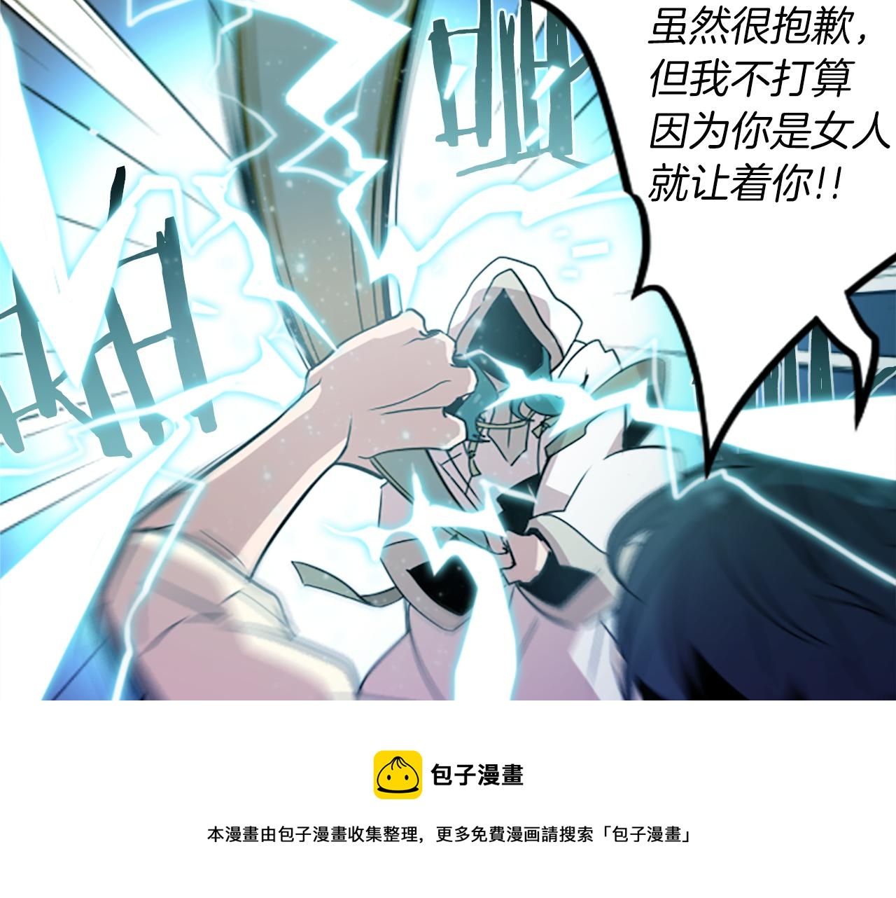 第26话 我不能死！(1/2)-第26话