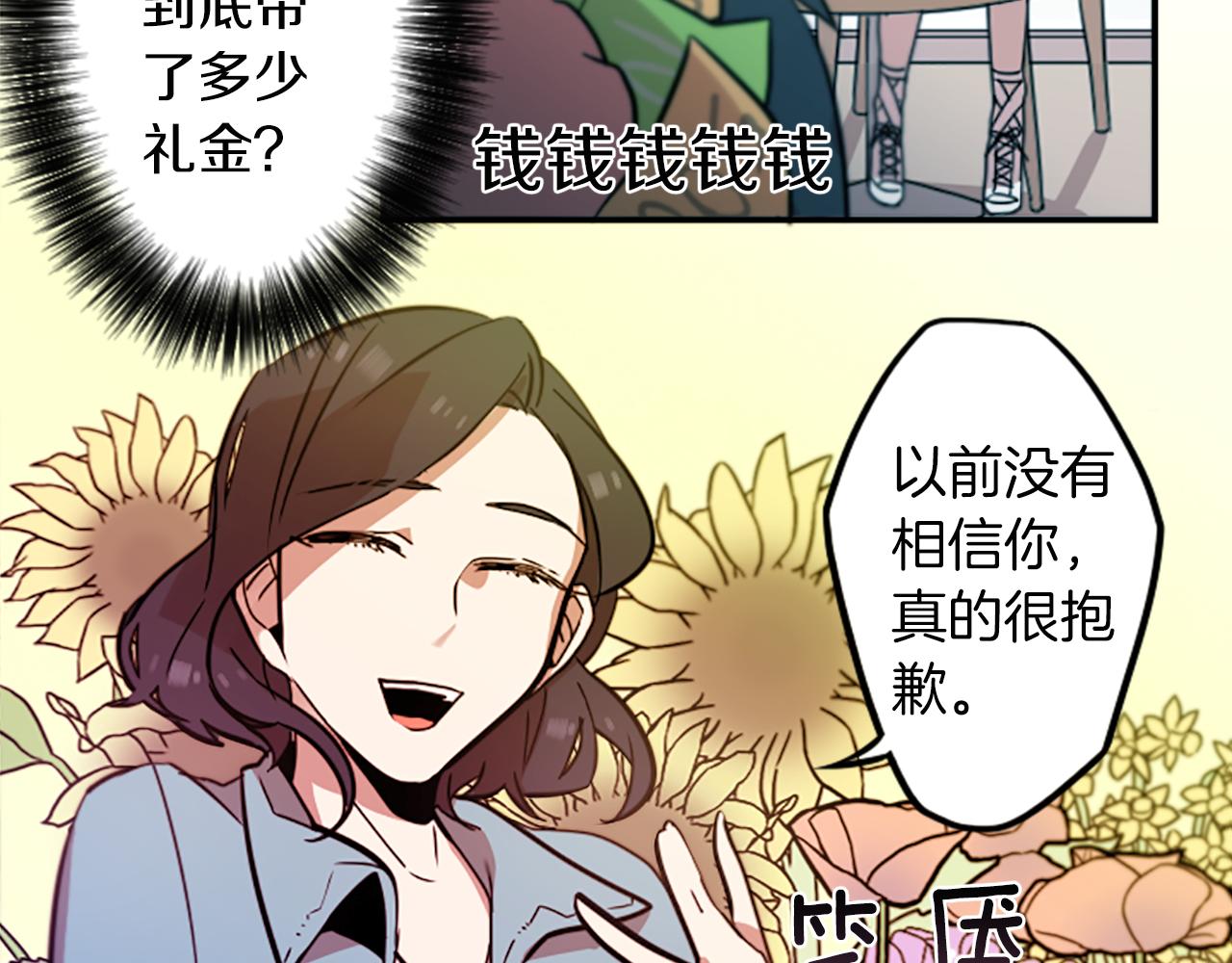 第30话 恐怖的女人！(1/2)-第30话