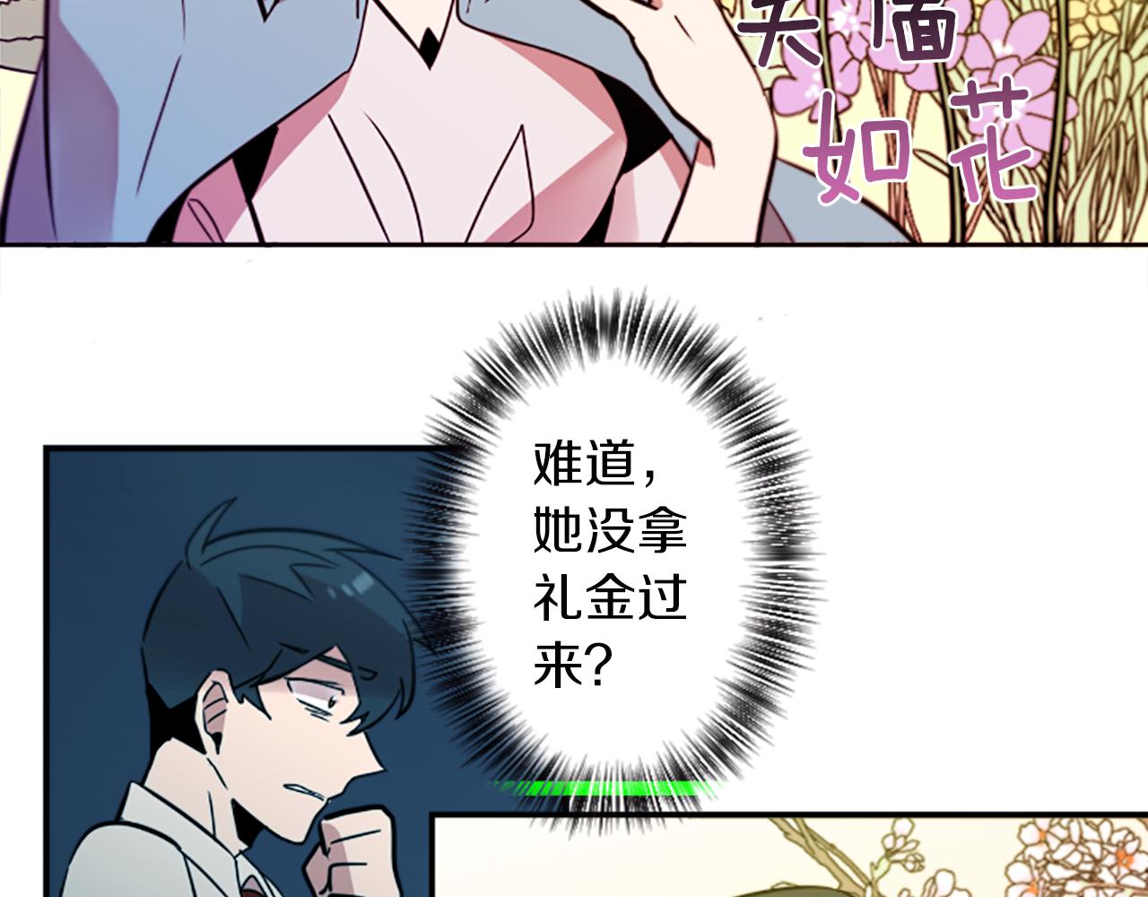 第30话 恐怖的女人！(1/2)-第30话