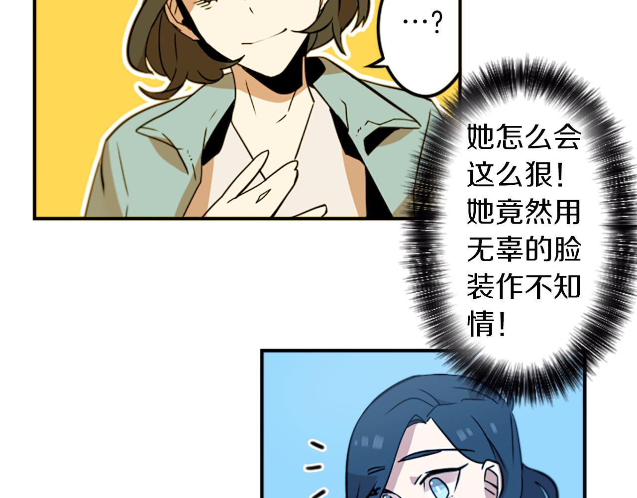 第30话 恐怖的女人！(1/2)-第30话