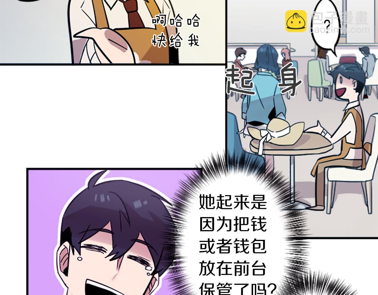 第30话 恐怖的女人！(1/2)-第30话