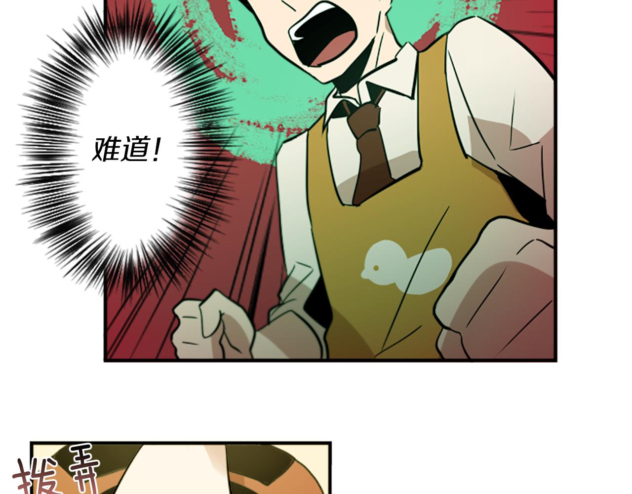 第30话 恐怖的女人！(1/2)-第30话