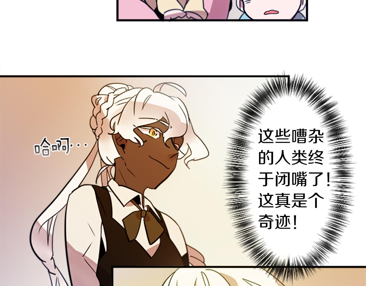 第30话 恐怖的女人！(1/2)-第30话