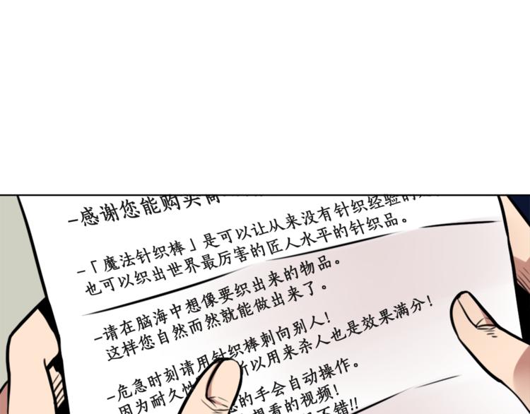 第4话 围巾之神(1/4)-第4话