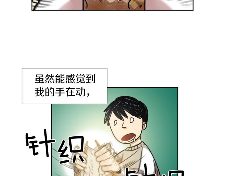 第4话 围巾之神(1/4)-第4话