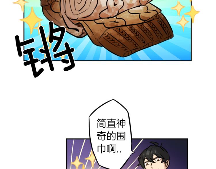 第4话 围巾之神(1/4)-第4话